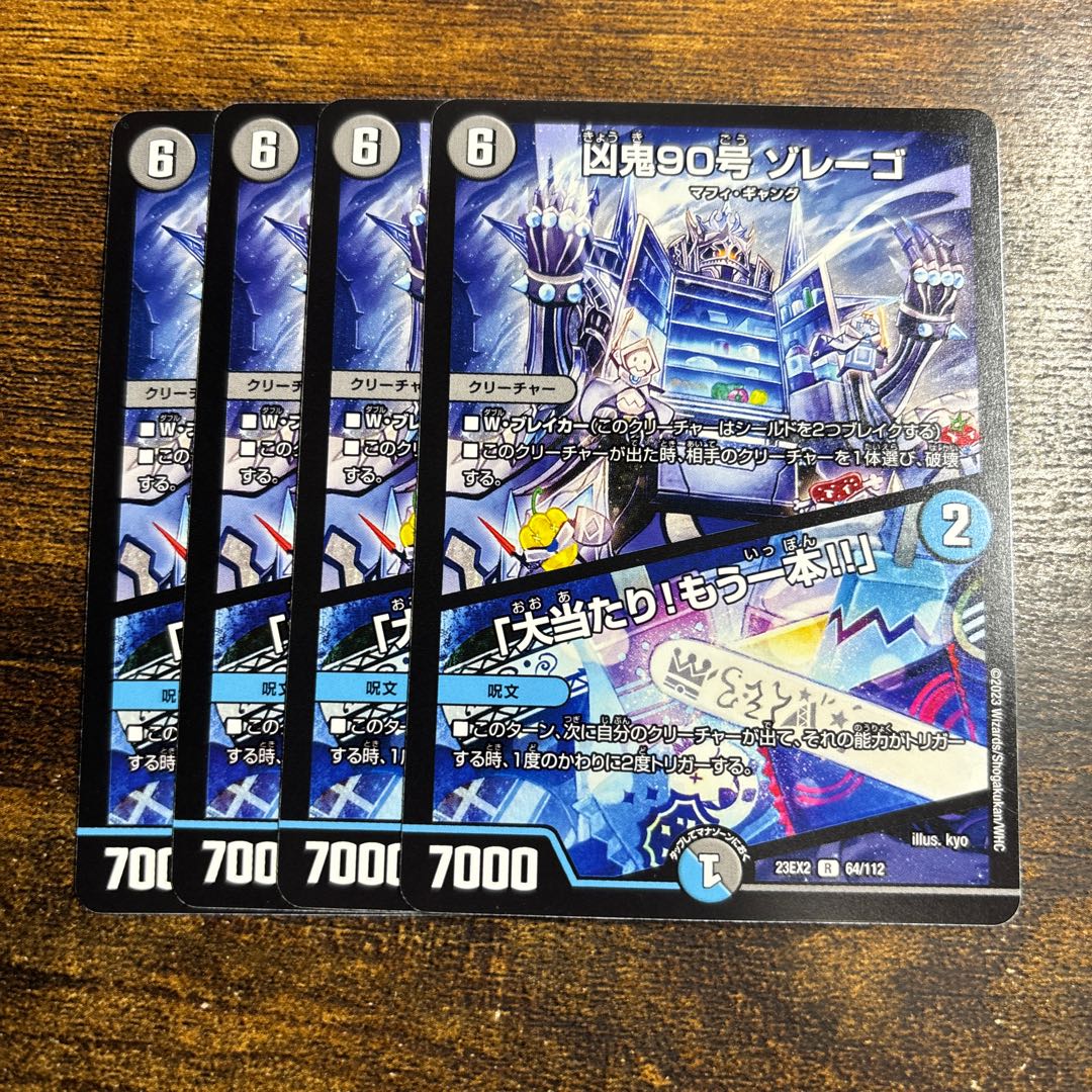 Zorrego, 90, "Smashing Success! R 64/112