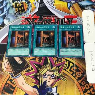 Dark Room of Nightmare 1 Normal, set of 3 Tera