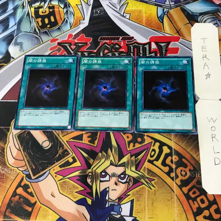 Allure of Darkness 9 Normal, set of 3 Tera.