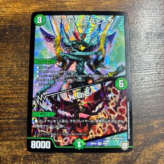 Lardo Waspida | H.D.2. VR 9/94