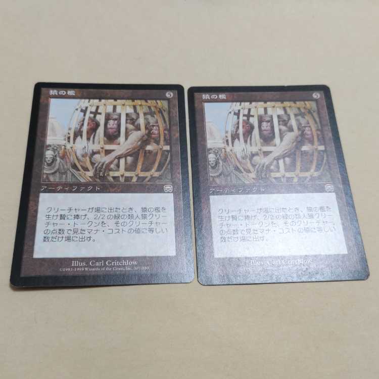 MTG Monkey Cage Japanese 2-card set MMQ