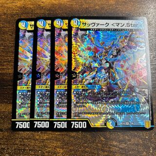 Sabbagh <Man.Star> VR 7/95