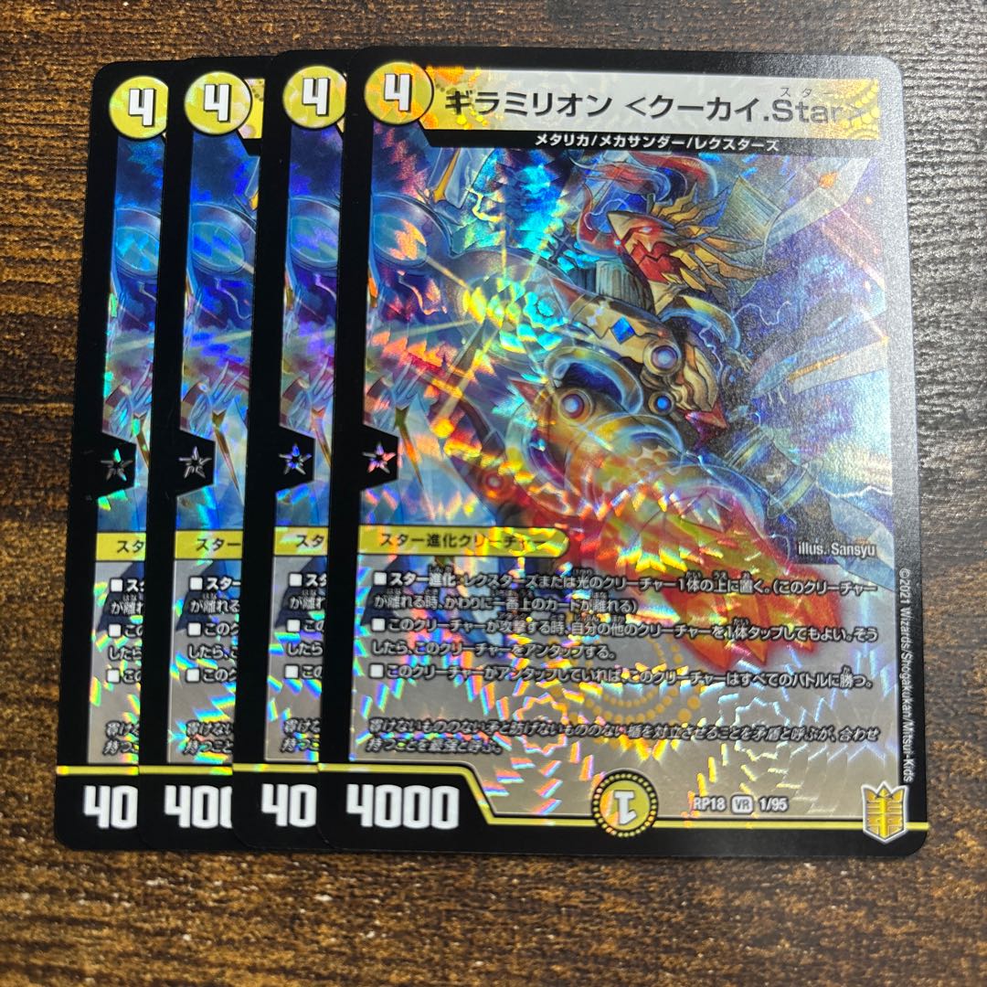 GIRAMILLION <Kukai.Star> VR 1/95