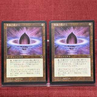 MTG　水蓮の花びら　日　TMP　/ マジック・ザ・ギャザリング
