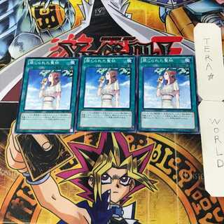 Forbidden Chalice 11 Normal, set of 3 Tera.