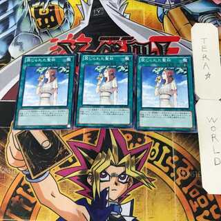 Forbidden Chalice 13 Normal, set of 3 Tera.