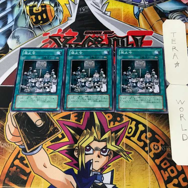 Prohibition 1 Normal, set of 3 Tera. 3枚