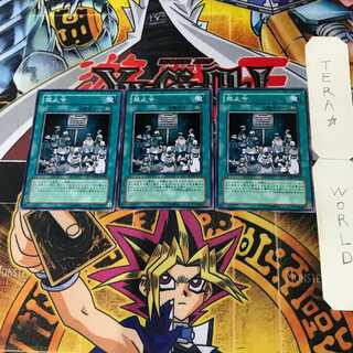 禁止令 1 ノーマル 3枚セット てら