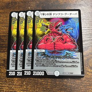 Summit of the "Fist" Desibuko Gucipa VR 267/?????