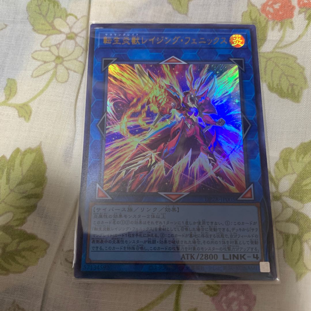 Transfer LifeFire Beast Raging Phoenix Ultra Rare JP005