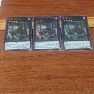 Outer Entity Azathot Ultra Rare JP036 3 copies