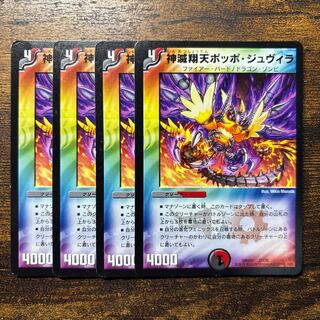 Shenzetsu Xiangtian Pidgey Juvila 27/70