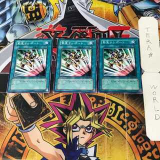 緊急テレポート 6 ノーマル 3枚セット てら