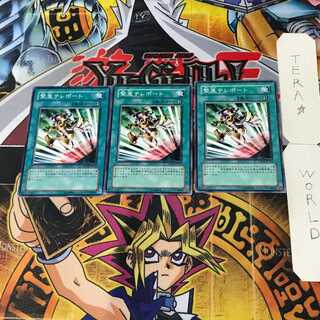 緊急テレポート 7 ノーマル 3枚セット てら