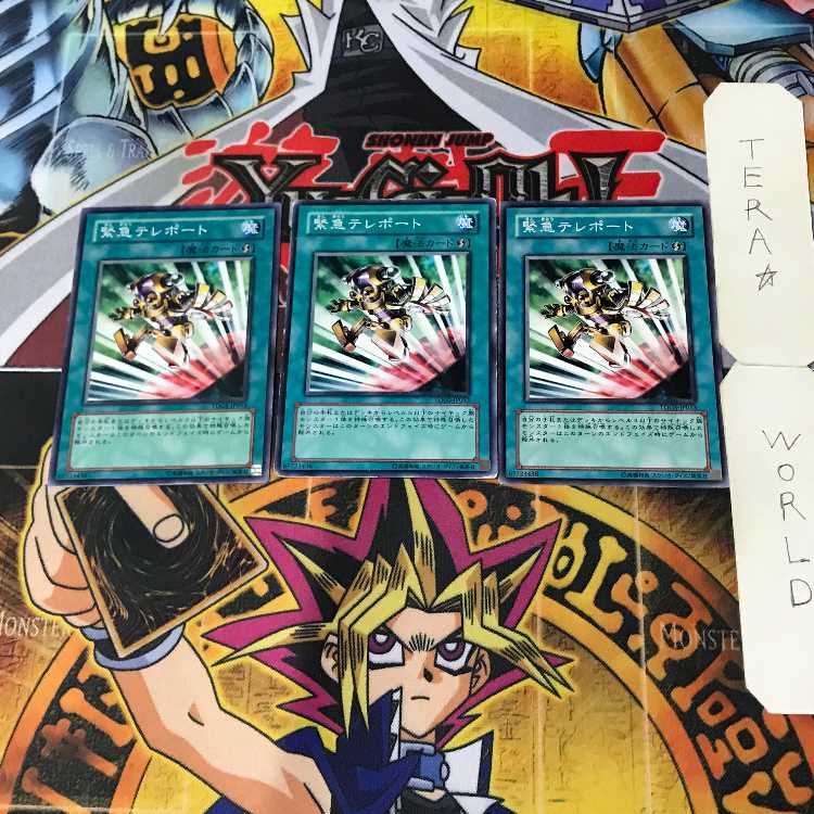 Emergency Teleport 9 Normal, set of 3 Tera.