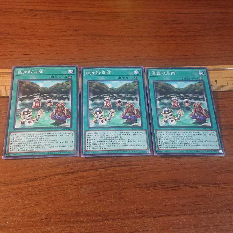 Hidden Springs of the Far East Normal Rare JP066 3 copies