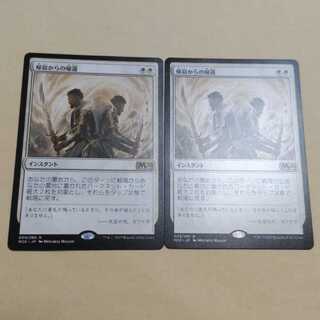 MTG 帰寂からの帰還 日本語 2枚セット M20