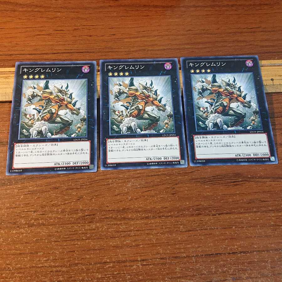 King of the Feral Imps 3 normal