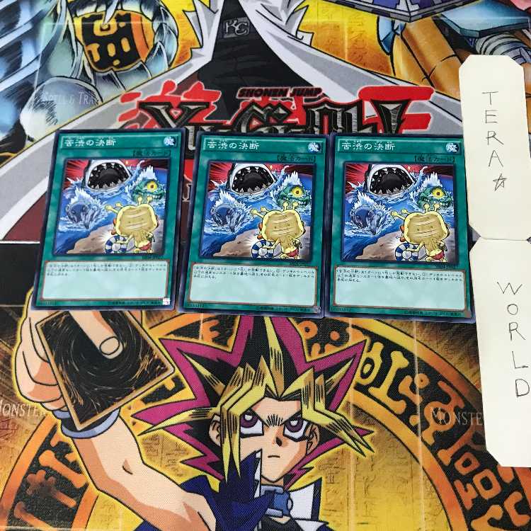 Painful Decision 2 Normal, set of 3 Tera