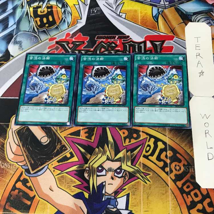 Painful Decision 3 Normal, set of 3 Tera