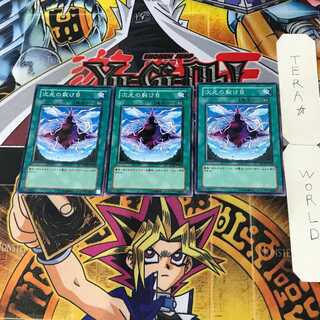 Dimensional Fissure 1 Normal, set of 3 Tera.