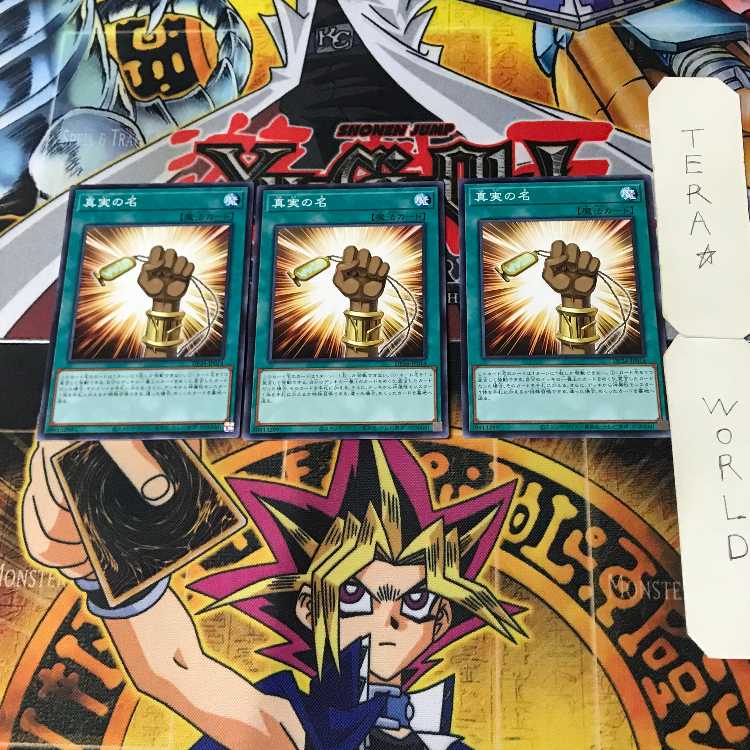 The True Name 4 Normal, set of 3 Tera