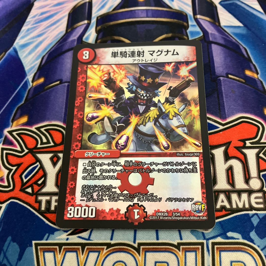 Single shot magnum 3/54