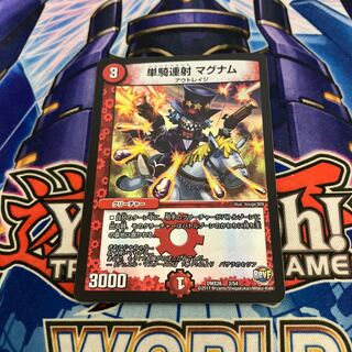 Single shot magnum 3/54