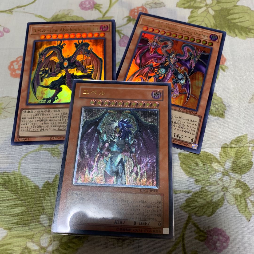 Yubel Ultimate Rare JP016