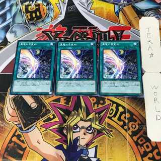 Forge of the True Dracos 3 Normal 3-card set Tera