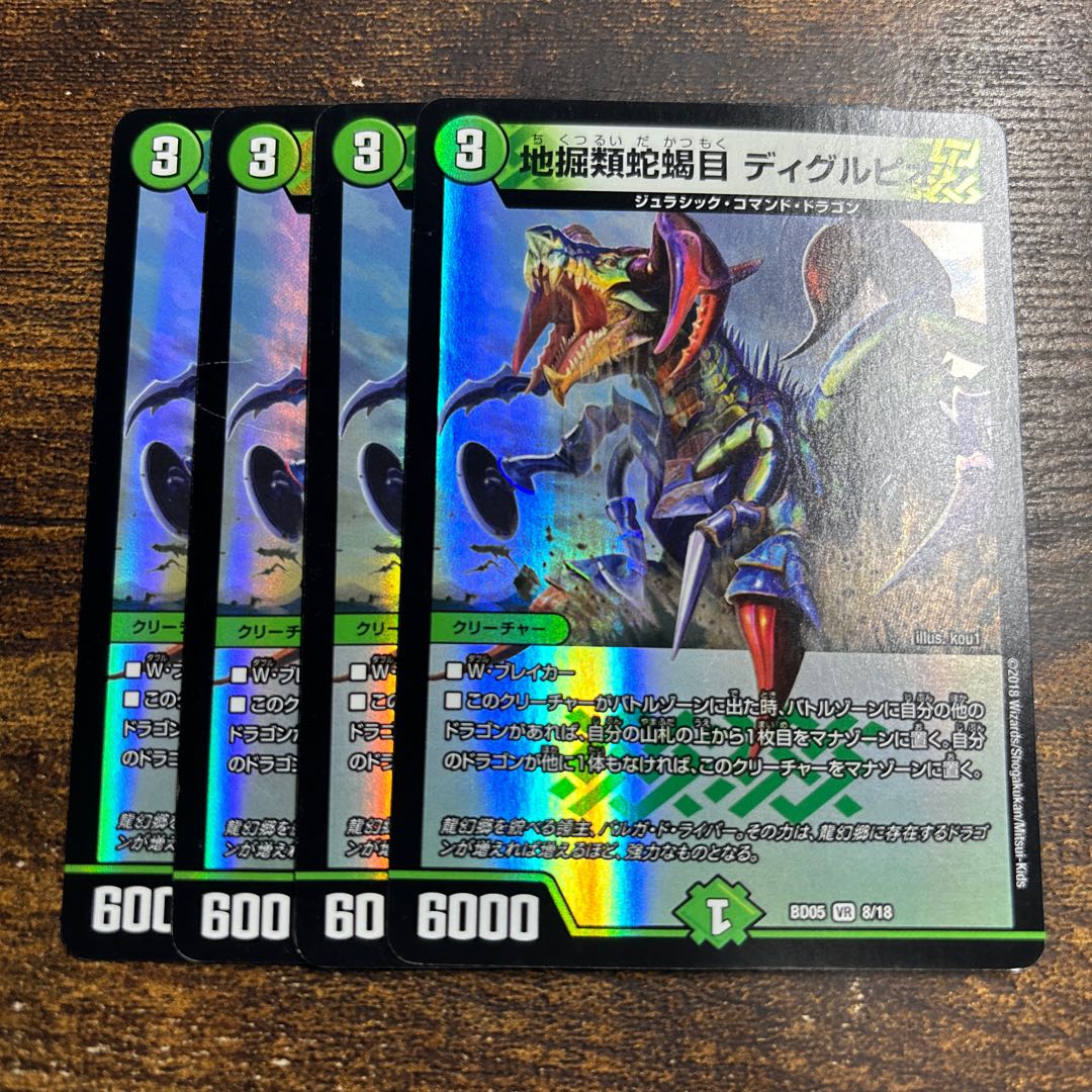 Geodigrammatid snake scorpion, Digglepion, VR 8/18