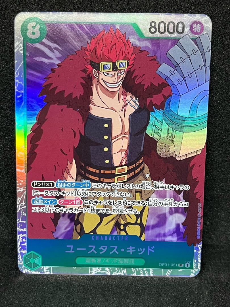 Eustace Kidd SR OP01-051