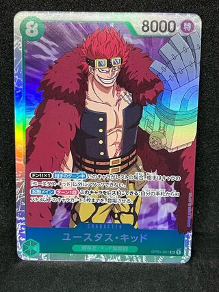 Eustace Kidd SR OP01-051