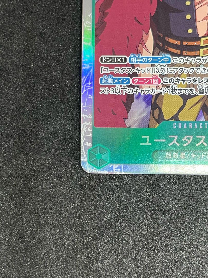 Eustace Kidd SR OP01-051