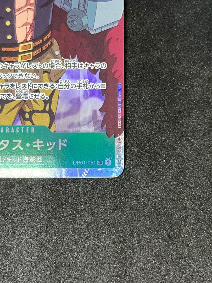 Eustace Kidd SR OP01-051