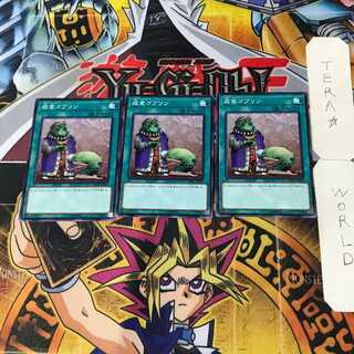 Upstart Goblin 2 Normal, set of 3 Tera.