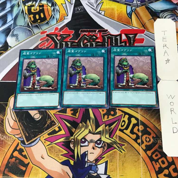 Upstart Goblin 3 Normal Set of 3 Tera