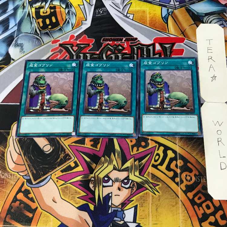 Upstart Goblin 4 Normal, set of 3 Tera.