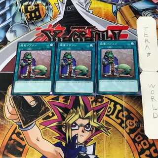 Upstart Goblin 4 Normal, set of 3 Tera.