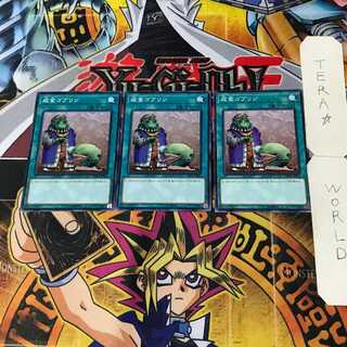 Upstart Goblin 5 Normal, set of 3 Tera.