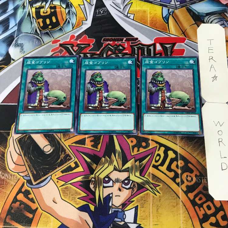 Upstart Goblin 7 Normal, set of 3 Tera.