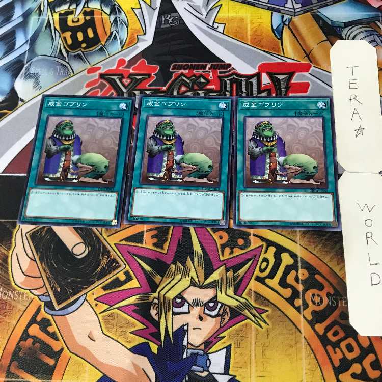 Upstart Goblin 8 Normal, set of 3 Tera.