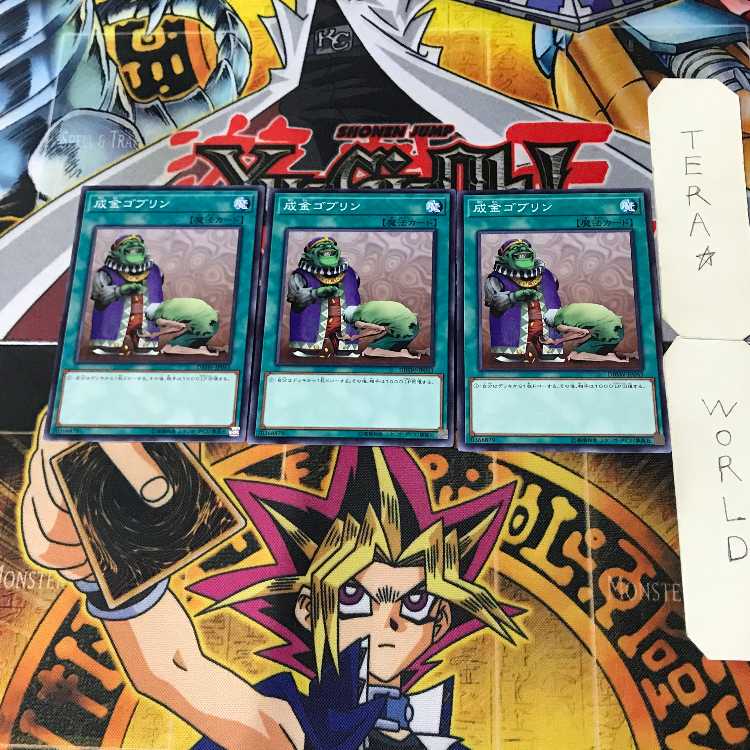 Upstart Goblin 10 Normal, set of 3 Tera.