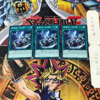 星遺物へ至る鍵 2 ノーマル 3枚セット てら