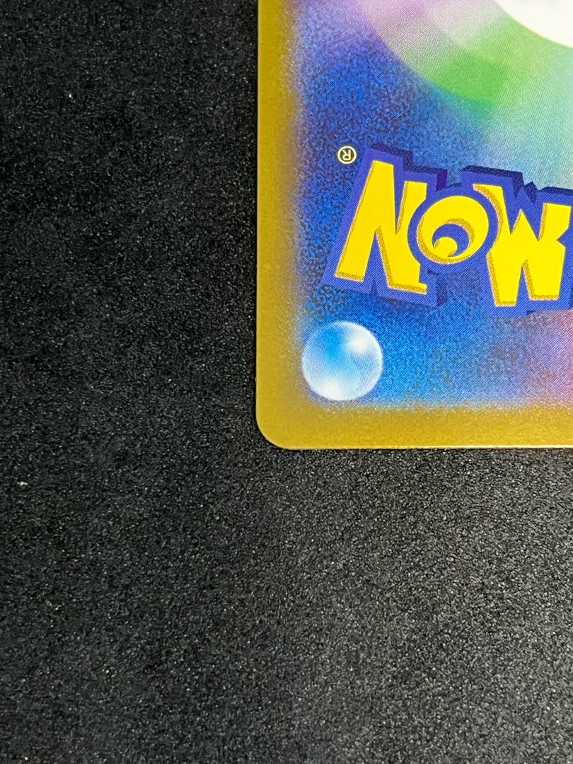 Gachiguma Akatsuki ex UR 094/066