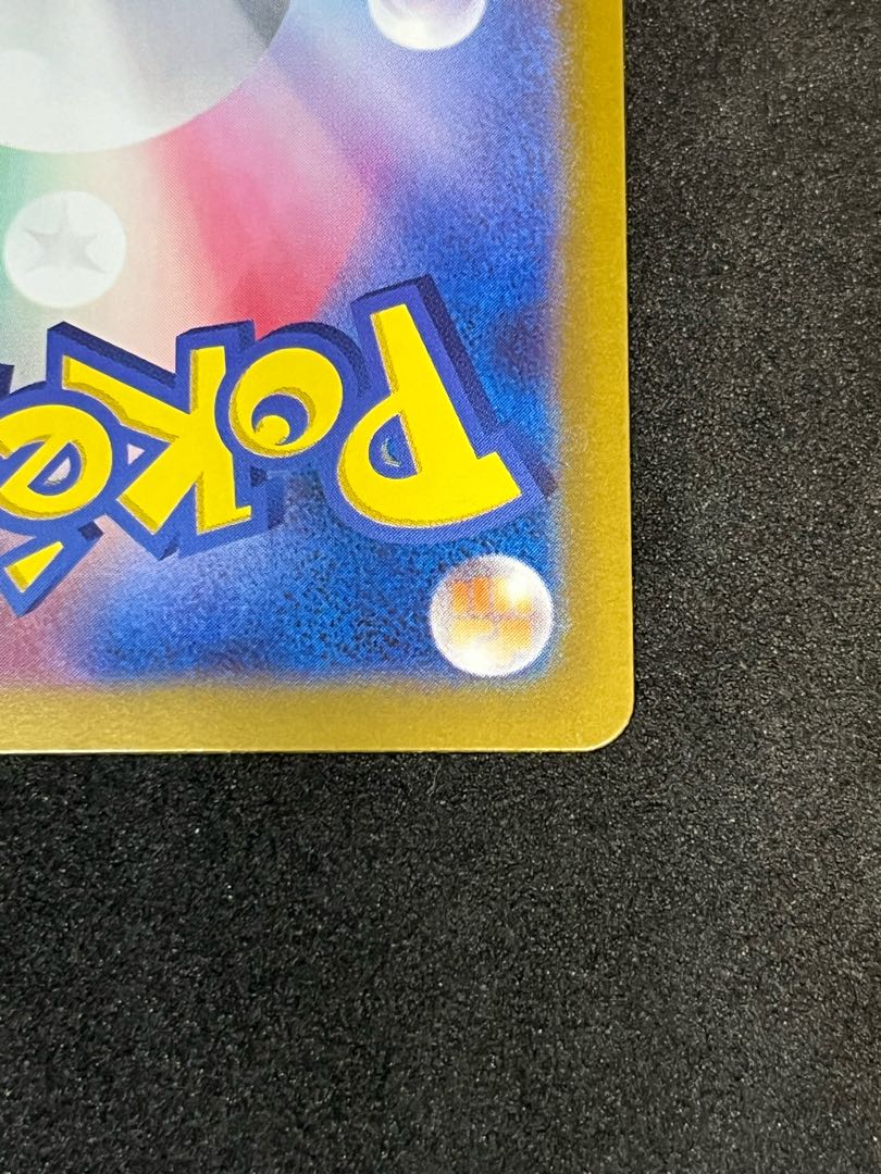 Gachiguma Akatsuki ex UR 094/066