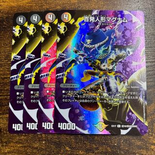 Hundred Dolls Magnum R-foil Psychic10/Psychic40 [2006].