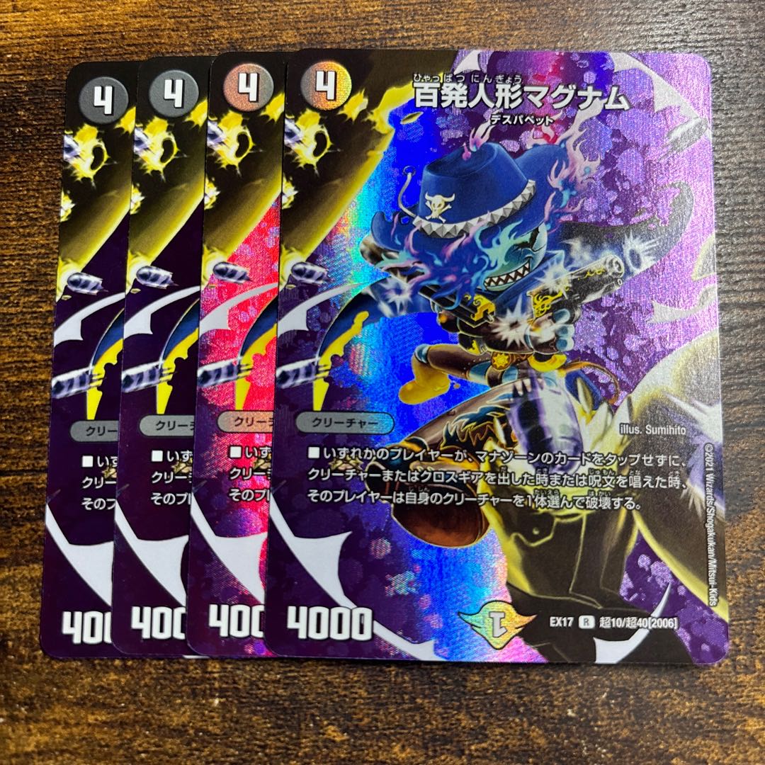 Hundred Dolls Magnum R-foil Psychic10/Psychic40 [2006].