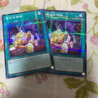 魔玩具補綴 パラレル ノーマル JP008