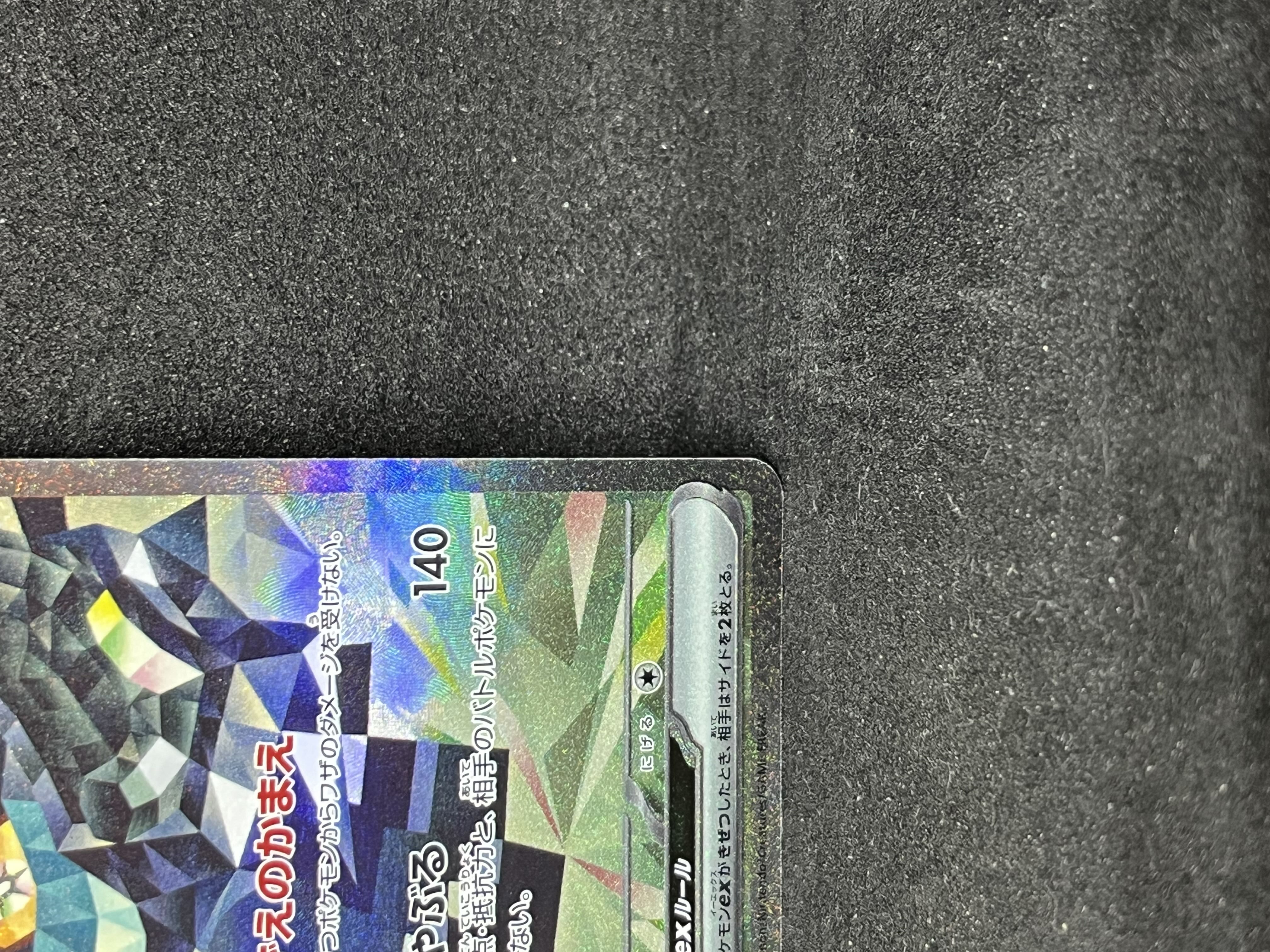 Augapon ishizume no mene ex SAR 128/101